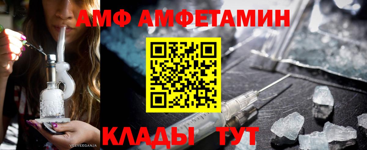 АМФ VHQ  Amphetamine  mega tor  Алейск 