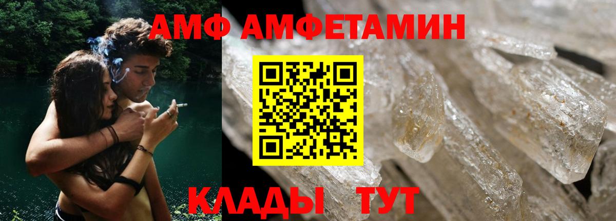 Амфетамин  Вход с VPN  Алейск  Амфетамин 97%  Амфетамин 