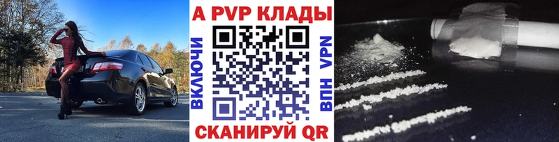 APVP Соль  Алейск 