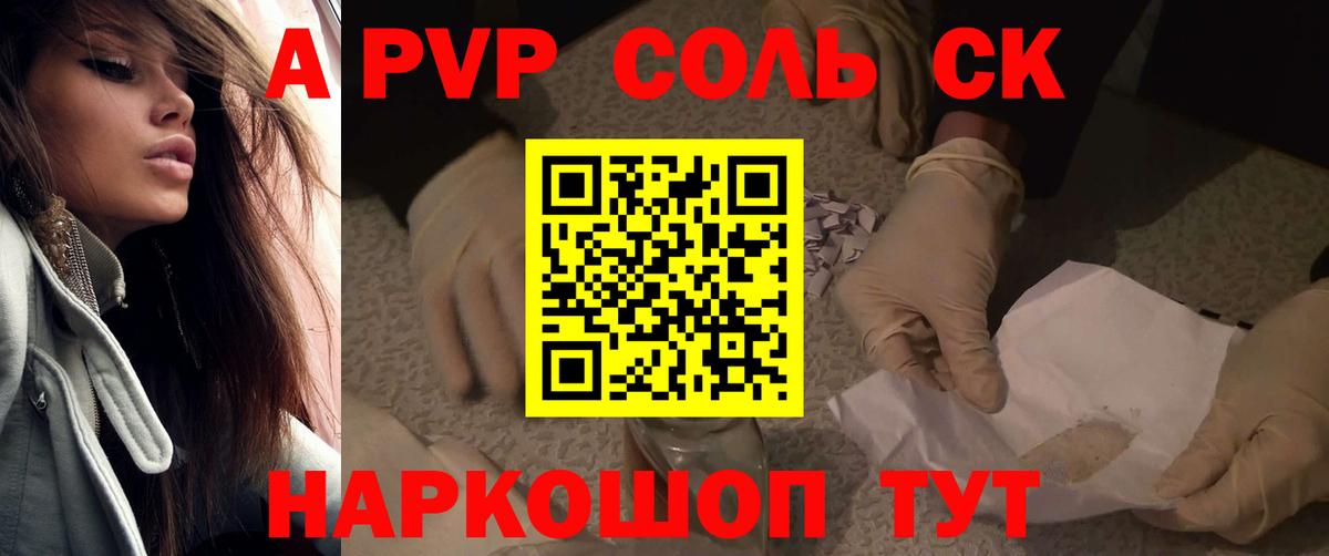 МЕФ   Кокаин  Вейп ТГК  ГАШИШ  ГАШ  Каннабис  Мефедрон кристаллы  Алейск  АМФЕТАМИН кристаллы 