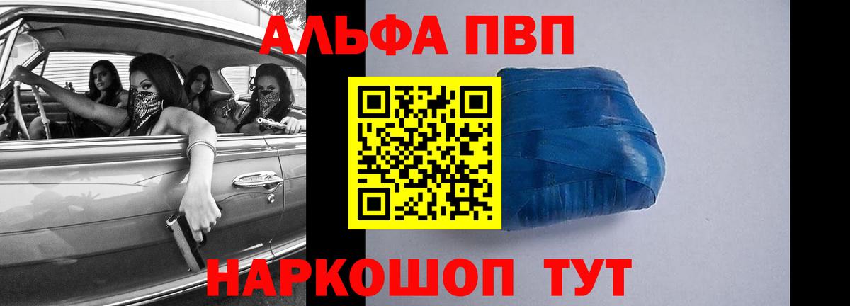 Alpha PVP СК КРИС Алейск