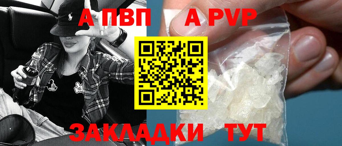 Меф   Бошки Шишки  Алейск  Cocaine  Гашиш  Вход с VPN  A PVP СК кристаллы 