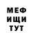 Меф кристаллы dot nothing