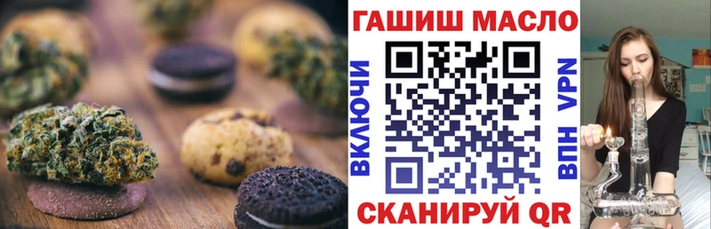 Печенье с ТГК конопля  где продают   Алейск 