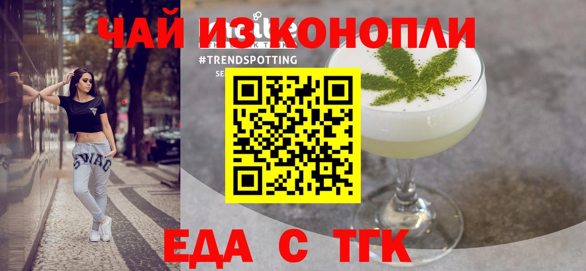 Печенье с ТГК конопля  Алейск 