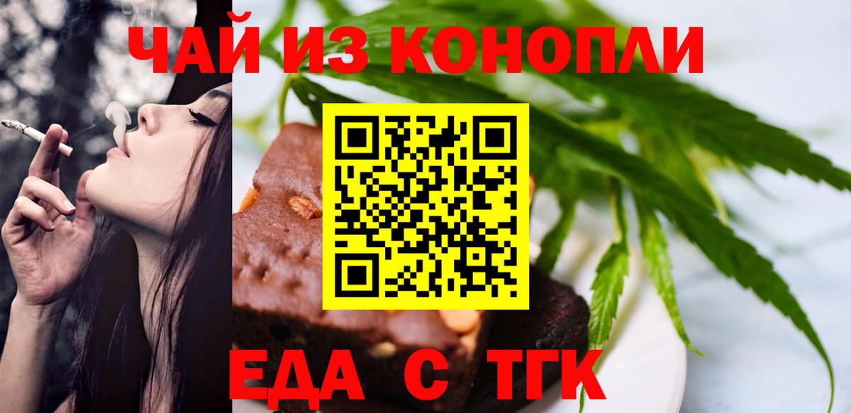 Алейск  Cannafood марихуана  Вход с VPN 