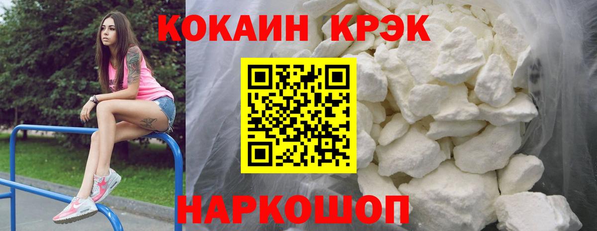 Cocaine 98% Алейск