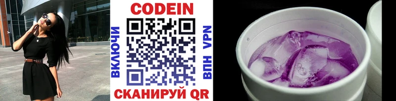 hydra маркетплейс  Алейск  Кодеин Purple Drank 