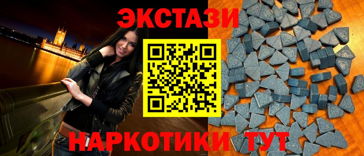 Алейск  ЭКСТАЗИ таблы  Вход с VPN 