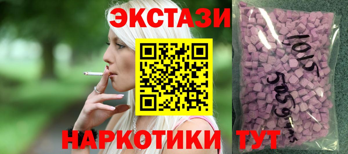 Ecstasy  Экстази Punisher  Алейск  Ecstasy mix 