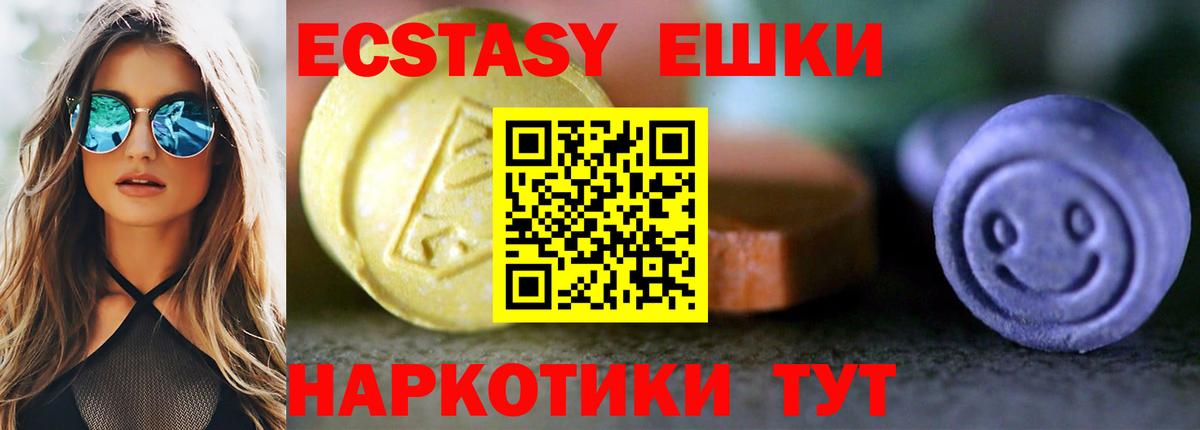 Ecstasy DUBAI Алейск