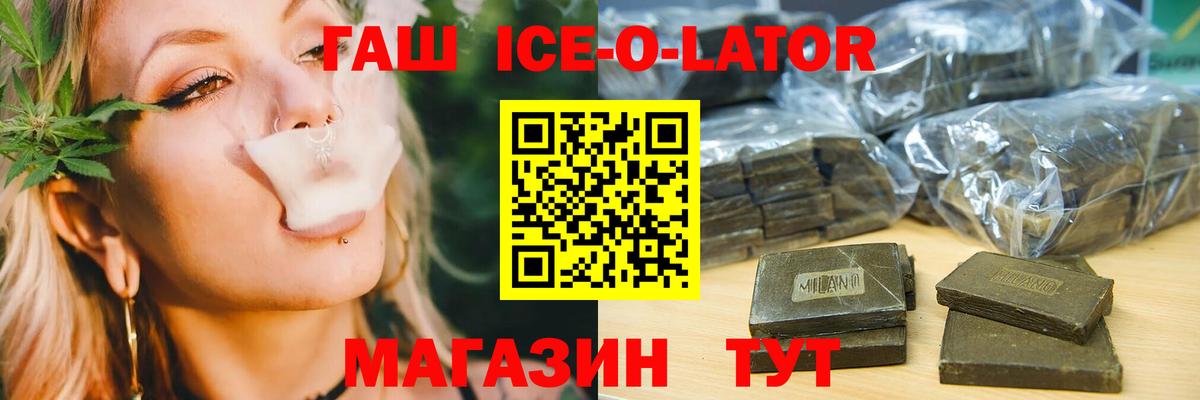 ГАШ  ГАШИШ гарик  Алейск  Вход с VPN  Гашиш гашик 