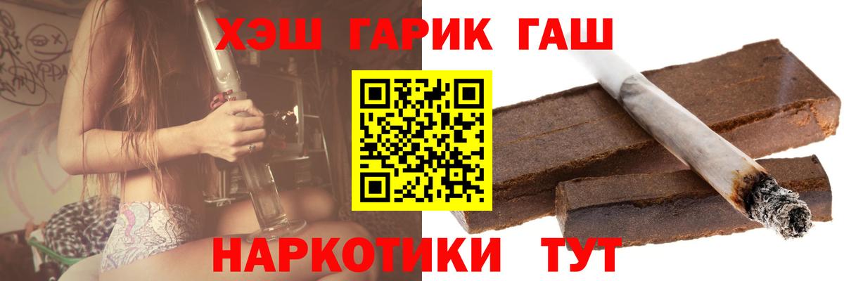 ГАШИШ Premium Алейск