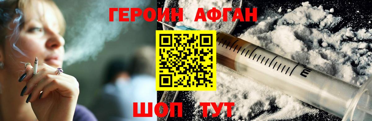 Алейск  Героин VHQ  Вход с VPN 