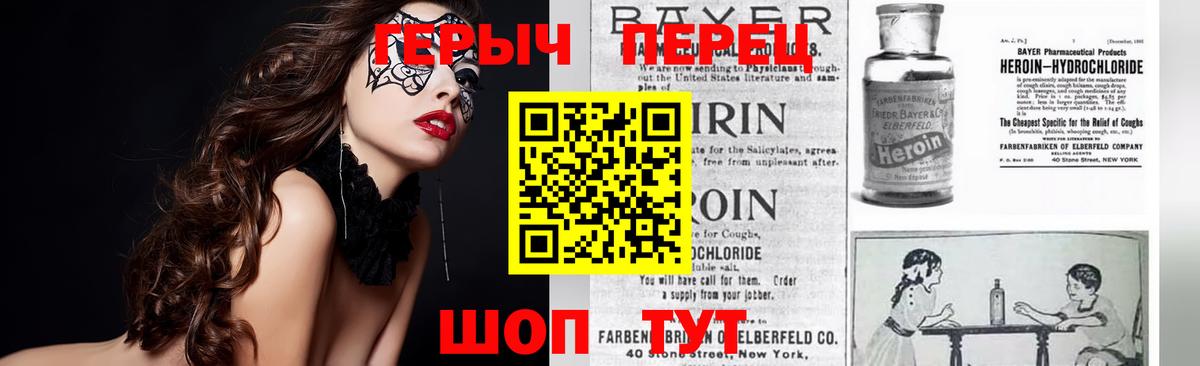 Героин афганец  Алейск 