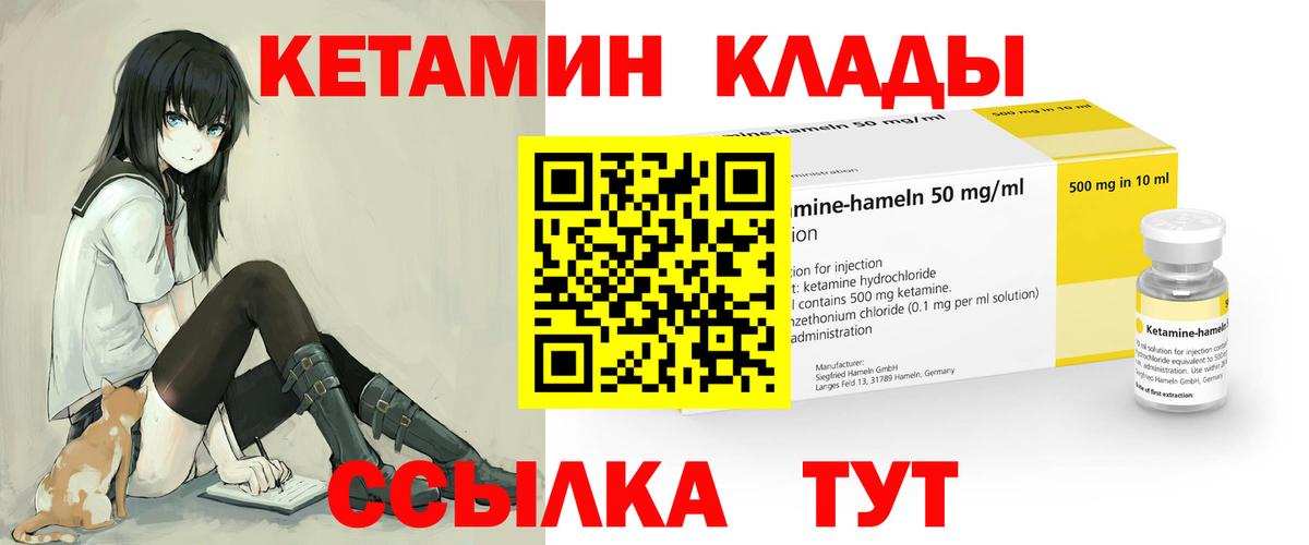КЕТАМИН VHQ  Алейск  КЕТАМИН VHQ 