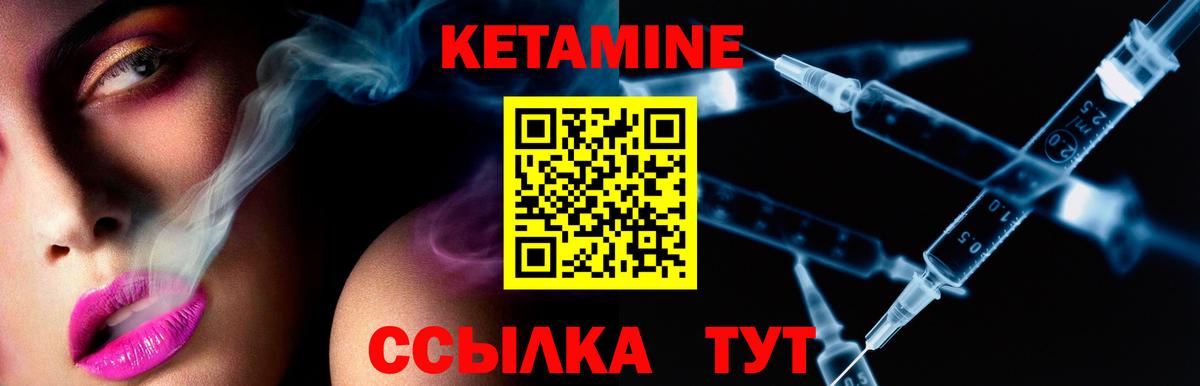 КЕТАМИН VHQ  Вход с VPN  Алейск  КЕТАМИН VHQ 