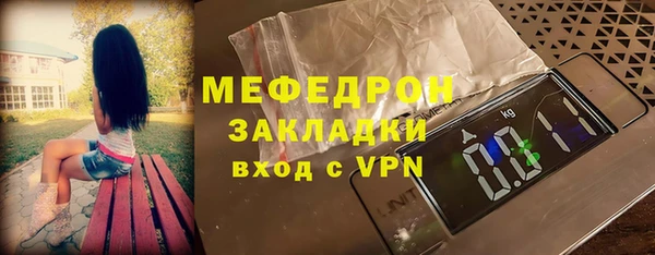 мефедрон мука Осташков