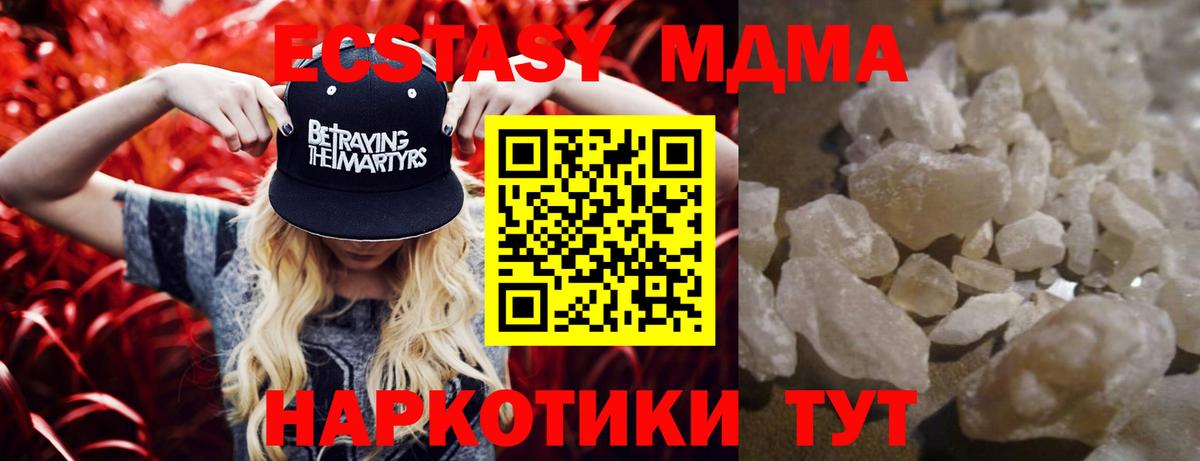 МДМА Molly  MDMA crystal  Вход с VPN  MDMA  Алейск 