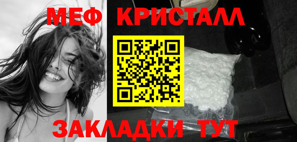 Меф мяу мяу  Алейск