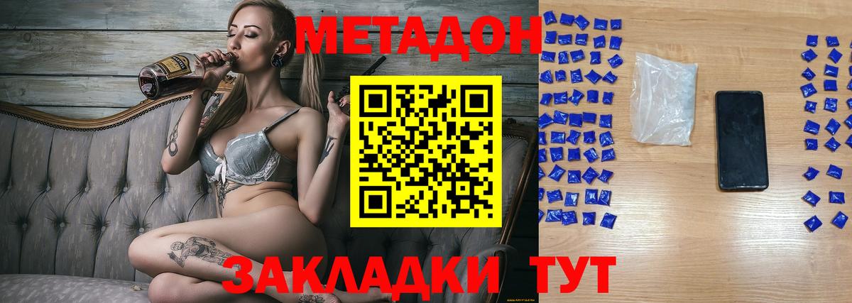 МЕТАДОН белоснежный Алейск