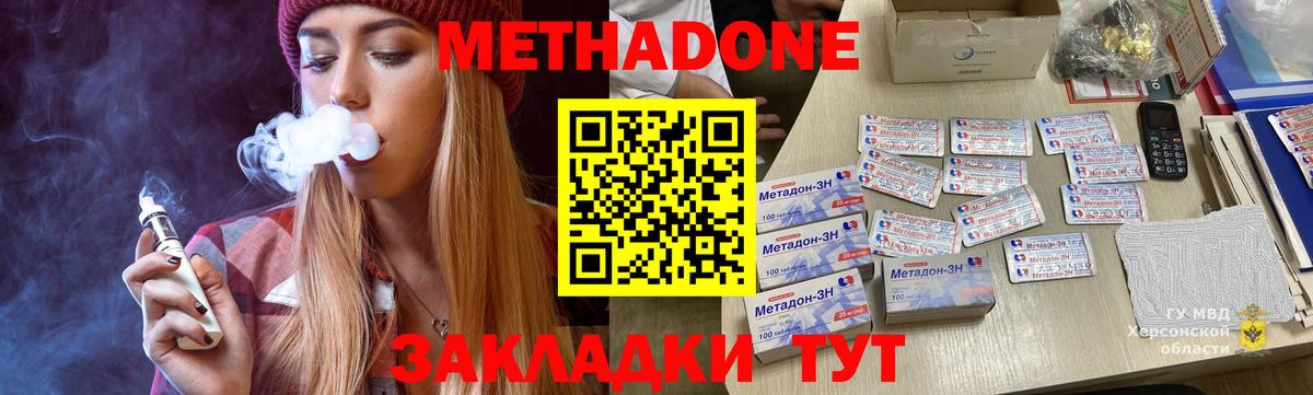 Метадон мёд  Вход с VPN  МЕГА зеркало  Алейск 