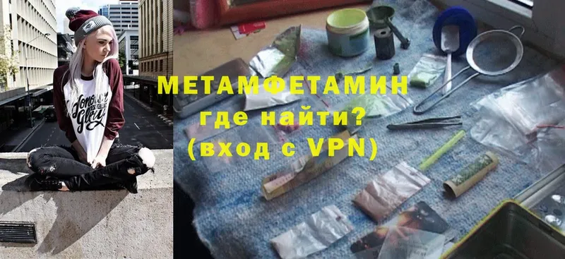 где продают   Алейск  Метамфетамин винт 