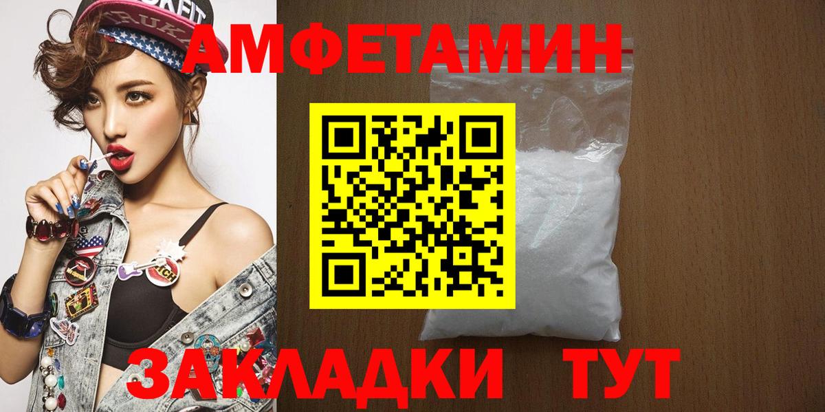 Метамфетамин мет  Вход с VPN  Алейск 