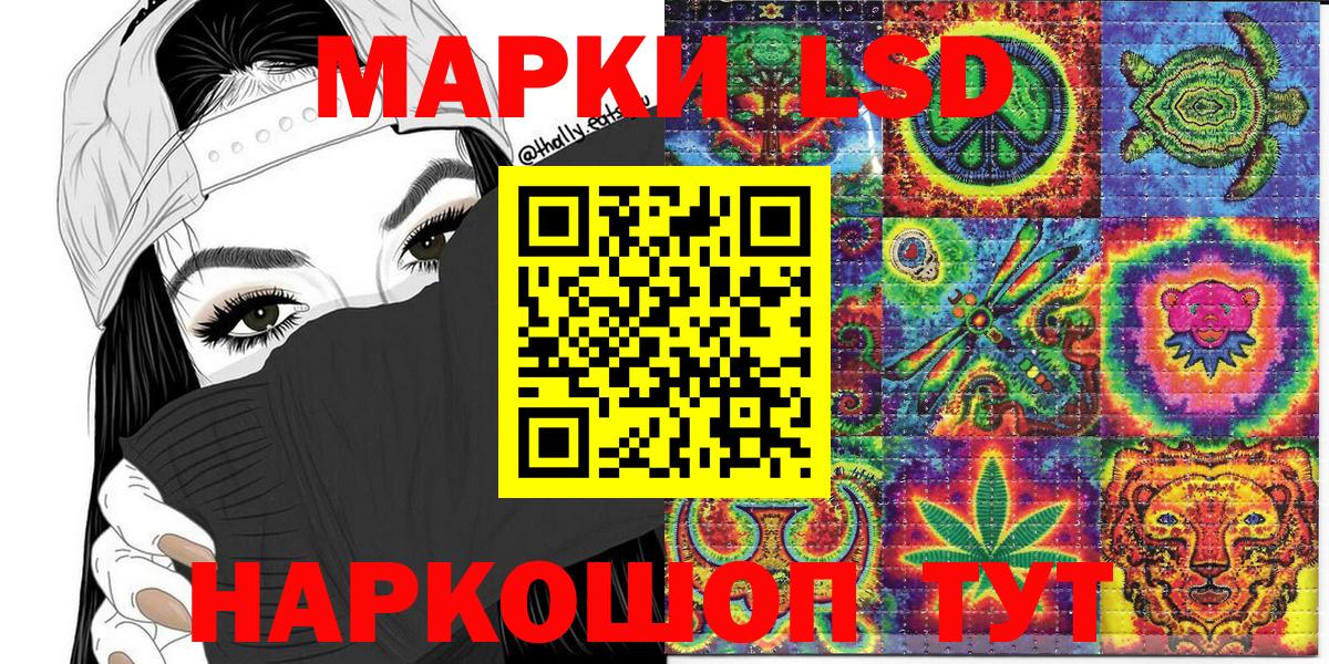 Алейск  Марки 25I-NBOMe 1,5мг  Вход с VPN 