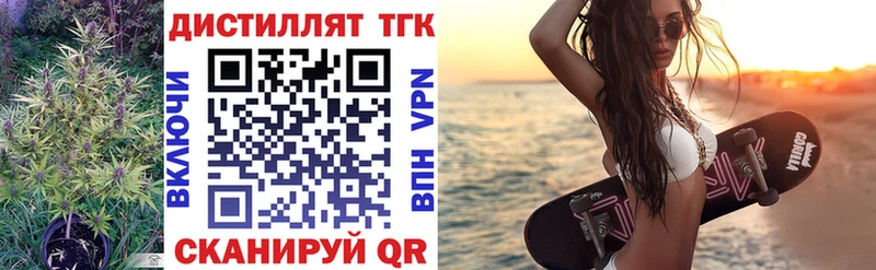 Дистиллят ТГК вейп  Алейск 