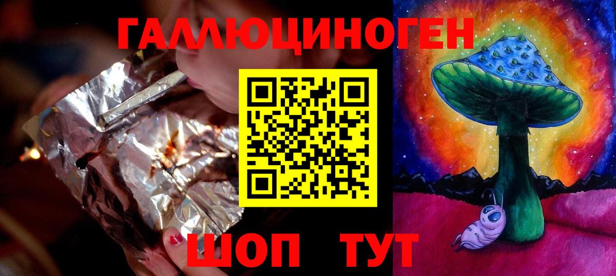 Галлюциногенные грибы мицелий Алейск