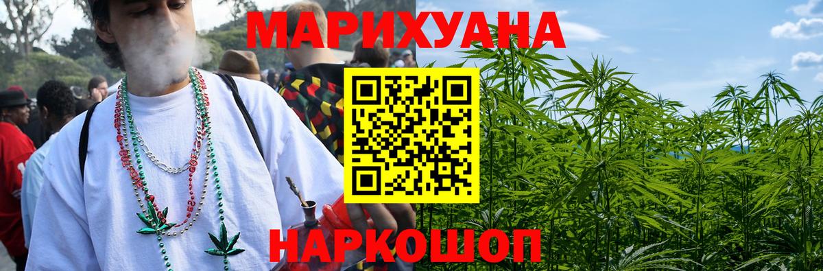 Конопля сатива  Вход с VPN  Шишки марихуана OG Kush  Алейск 
