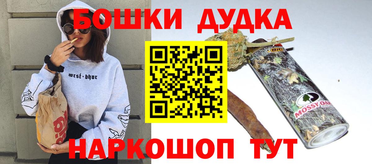 Каннабис AK-47 Алейск