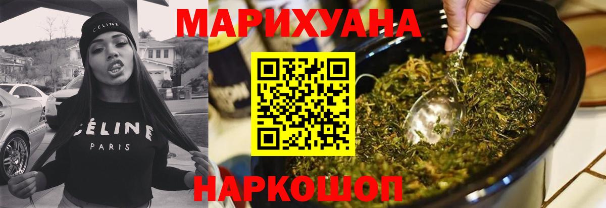МАРИХУАНА семена Алейск